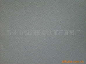 PVC石膏板 天花板 供应产品 晋州市相邱国泰纸面石膏板厂